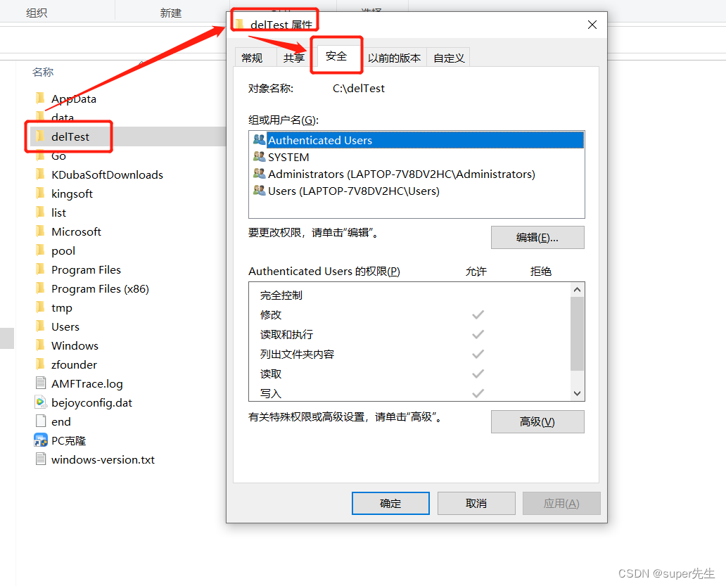 全网详细介绍在Windows10下需要Administrators权限才能删除该文件问题的解决办法