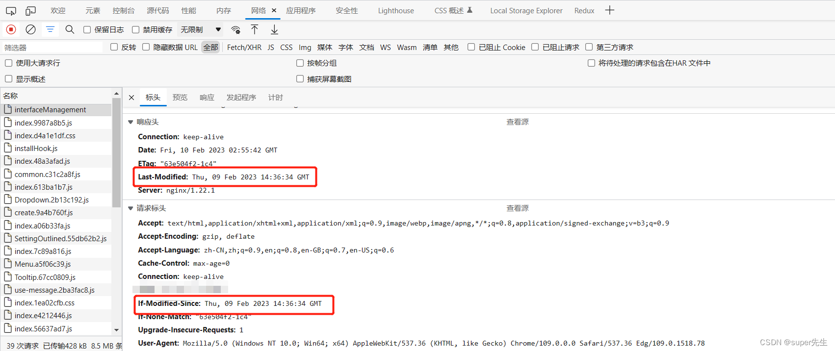 HTTP请求返回304状态码以及研究nginx中的304