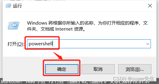 全网详细解决执行Set-ExecutionPolicy RemoteSigned报出的的错误：对注册表项“HKEY_LOCAL_MACHINESOFTWAREMicrosoft.”的访问被拒拒绝。