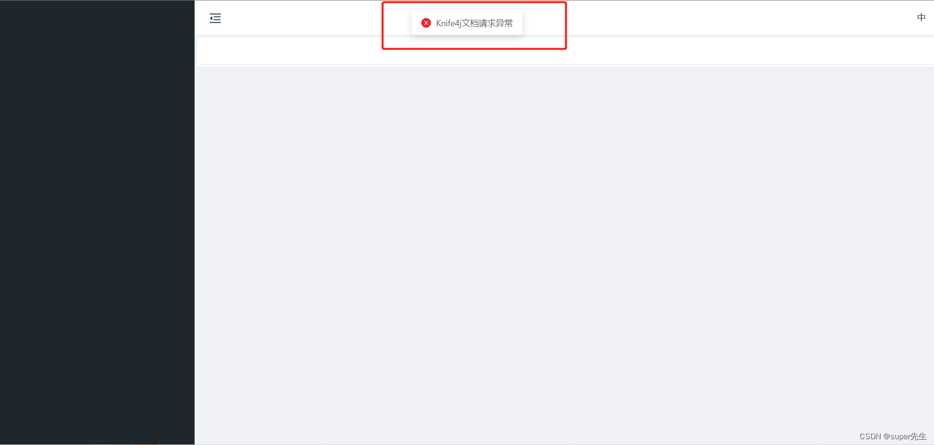 全网多种方式解决Unchecked runtime.lastError: The message port closed before a response was received的错误