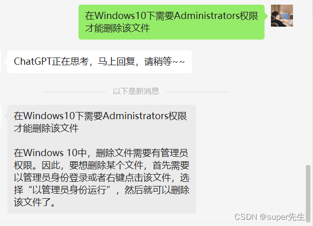 全网详细介绍在Windows10下需要Administrators权限才能删除该文件问题的解决办法