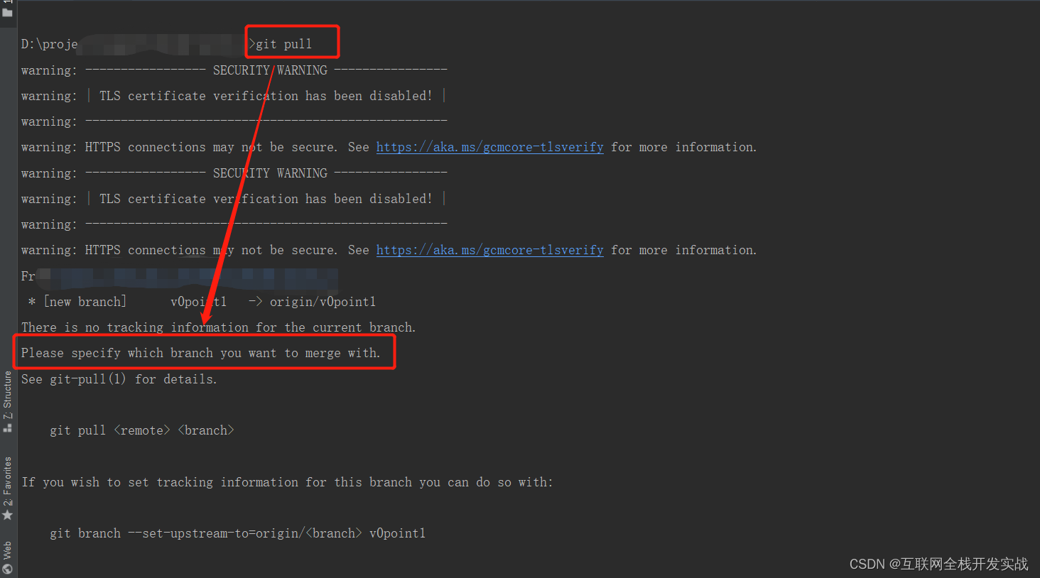多种方法解决Please specify which branch you want to merge with的错误