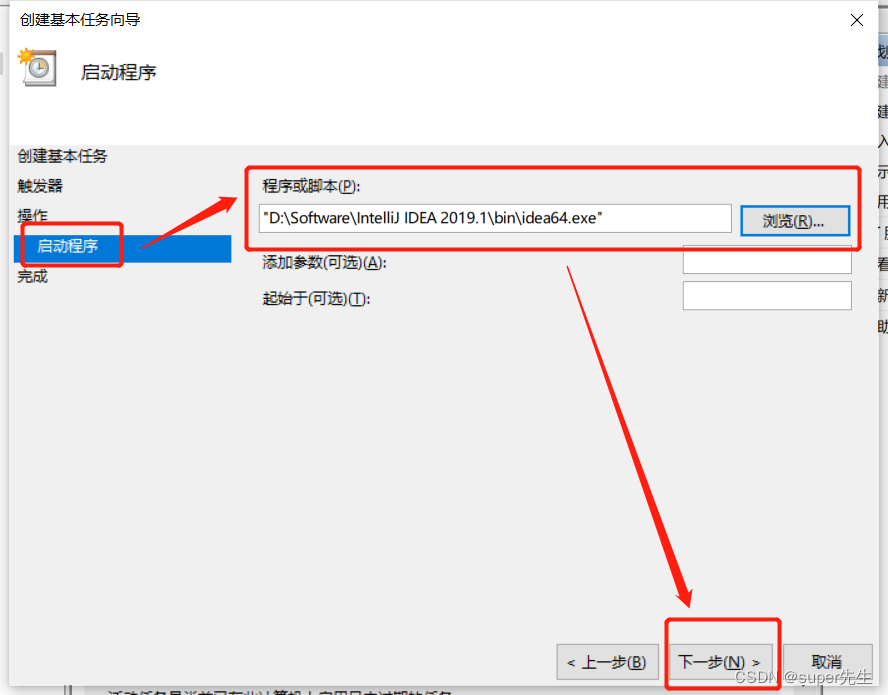 详细说明Win10添加开机自动运行软件3种方法