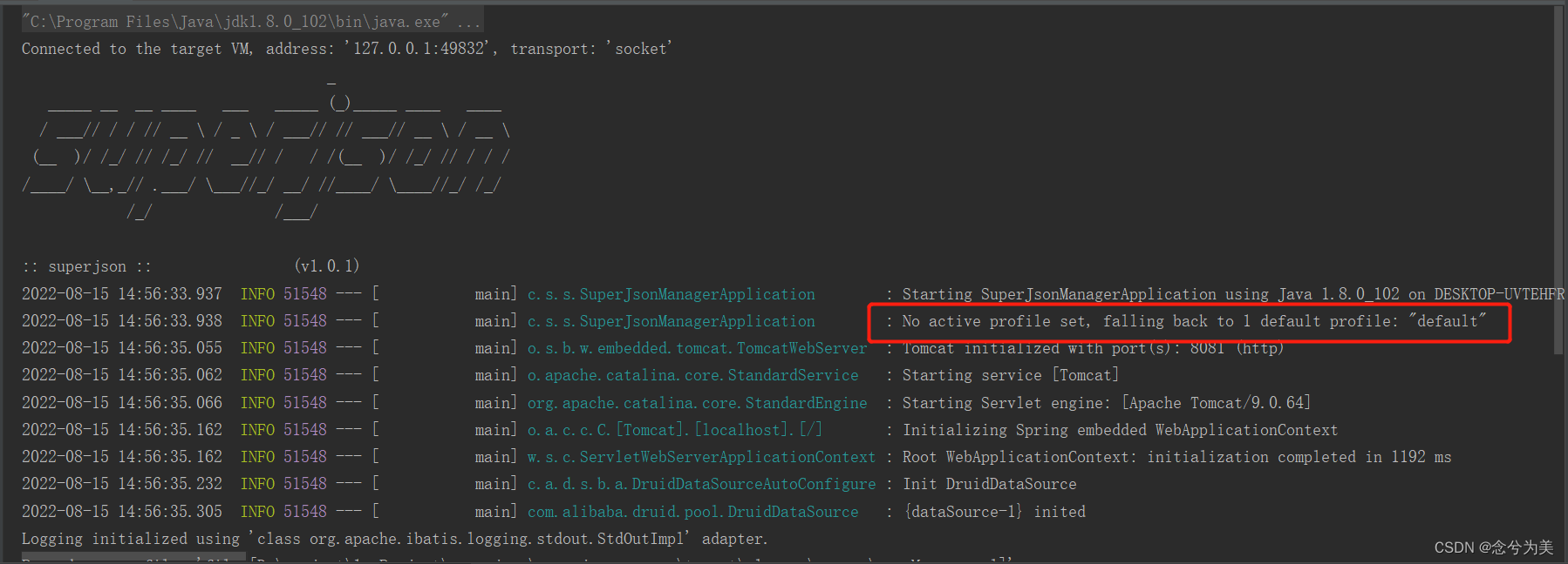 解决 No active profile set, falling back to 1 default profile: “default“问题以及如何查看spring boot版本号