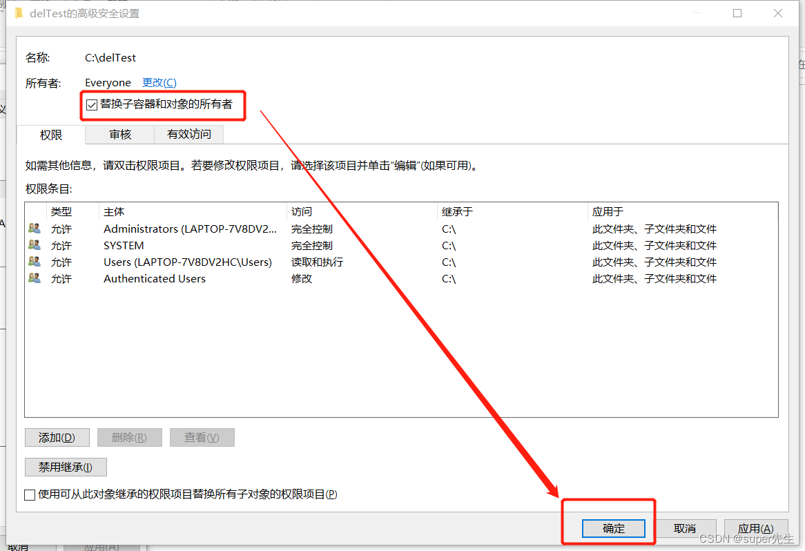 全网详细介绍在Windows10下需要Administrators权限才能删除该文件问题的解决办法