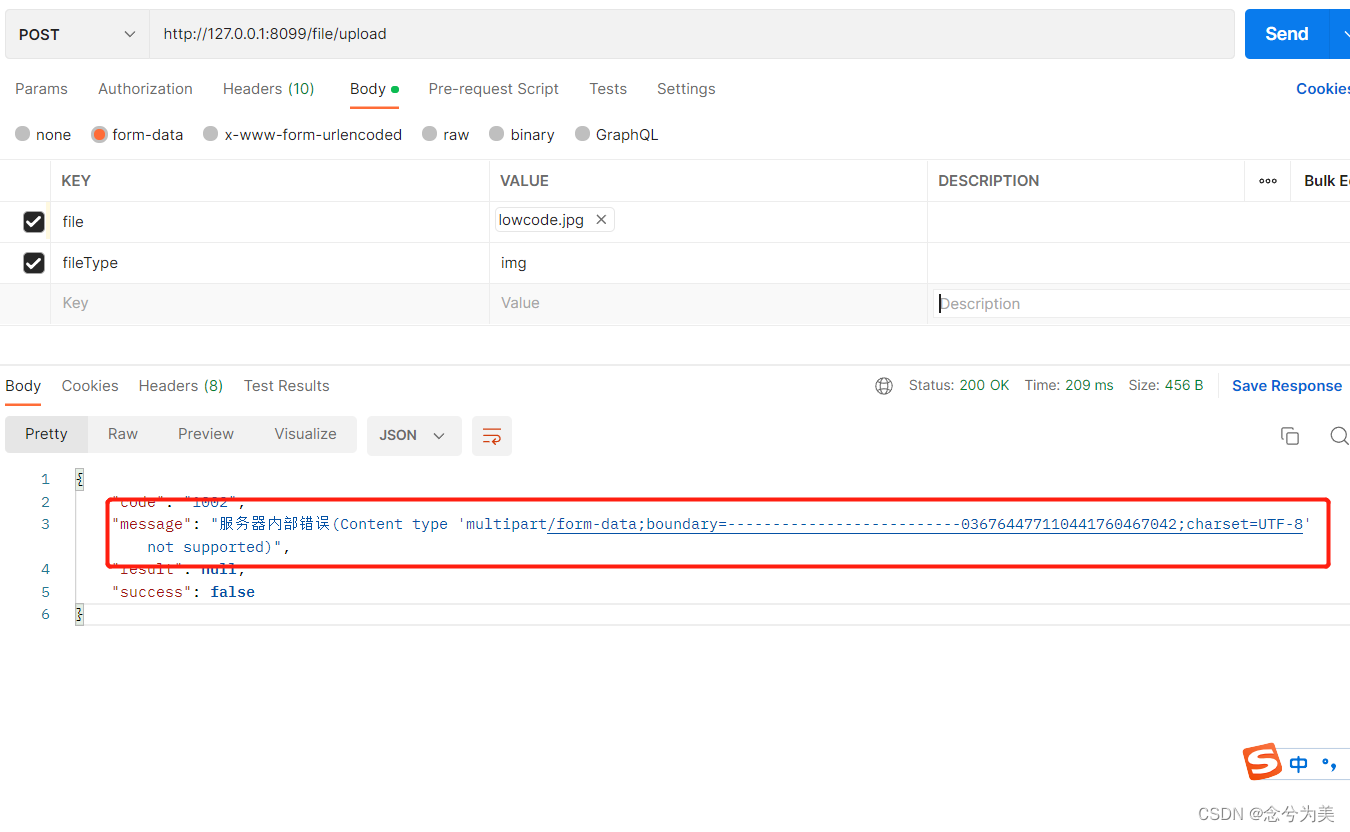 全网完美地解决Content type ‘multipart/form-data；boundary=----------0467042；charset=UTF-8‘ not supported)的问题