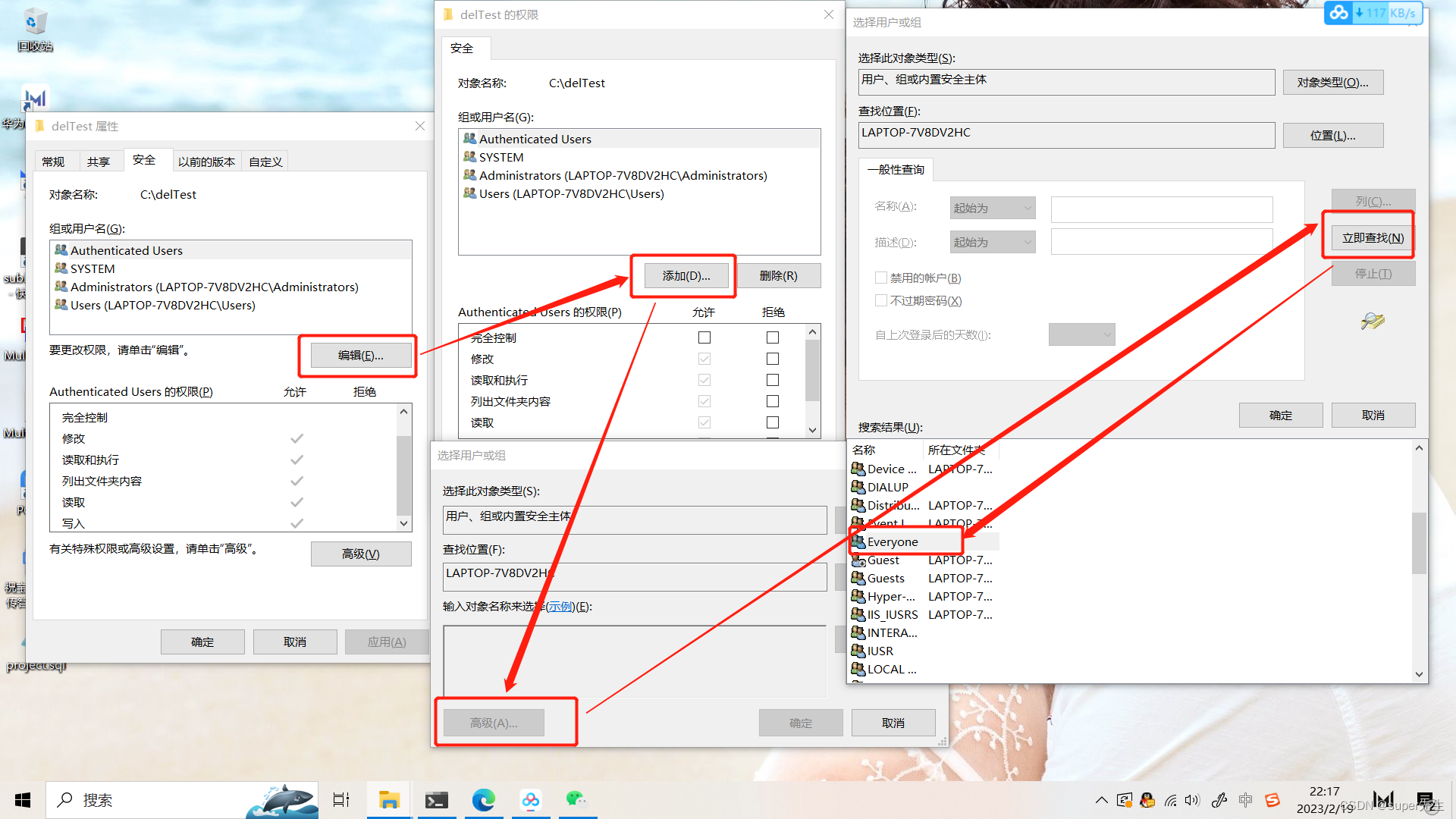 全网详细介绍在Windows10下需要Administrators权限才能删除该文件问题的解决办法