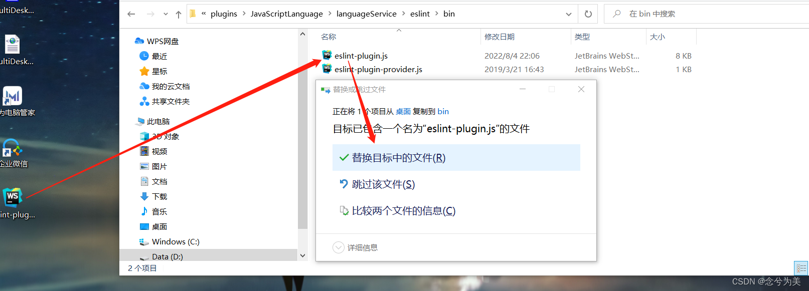 解决TypeError: this.cliEngine is not a constructor问题 并解决eslint\\bin\\eslint-plugin.js___jb_tmp___ (拒绝访问）