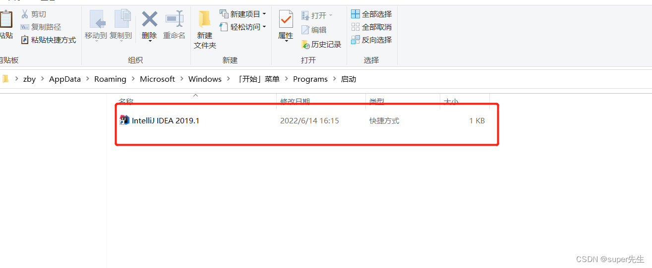 详细说明Win10添加开机自动运行软件3种方法