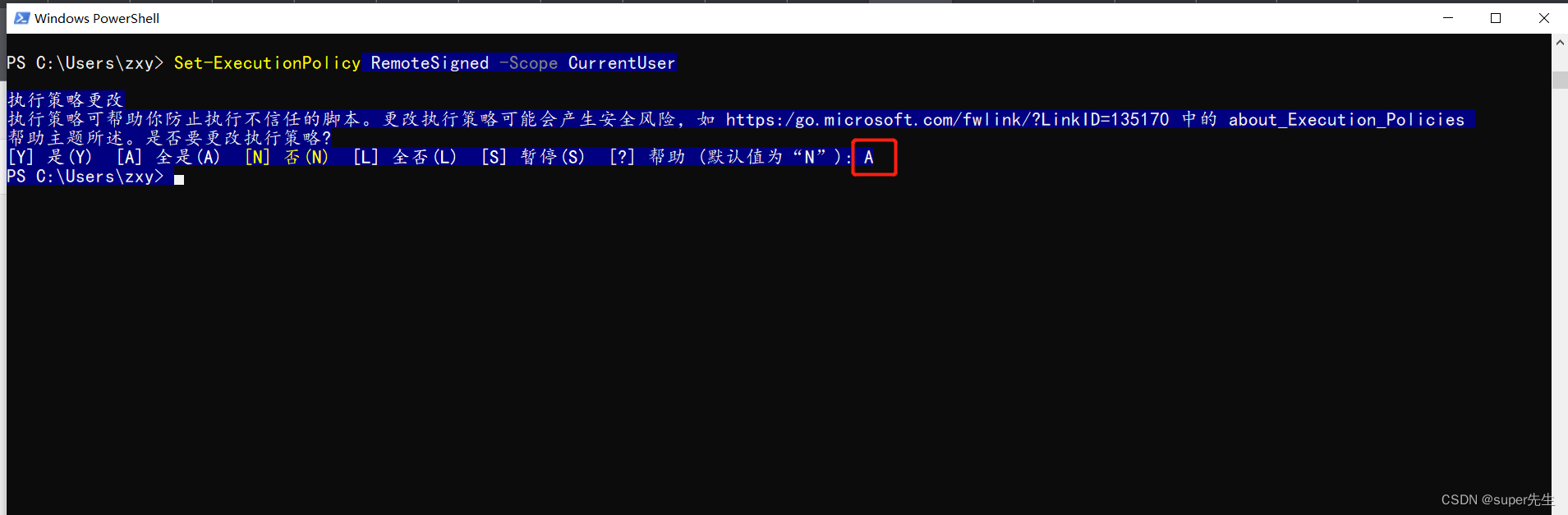 全网详细解决：无法将 “xxx” 项识别为 cmdlet、函数、脚本文件或可运行程序的名称。请检查名称的拼写，如果包括路径，请确保路径正确，然后再试一次