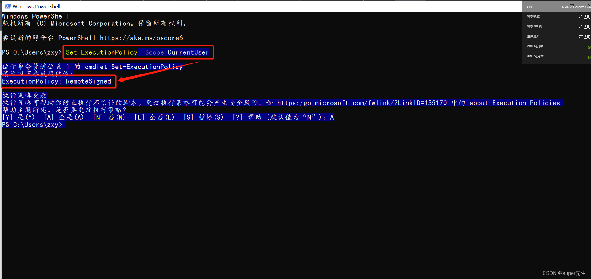 全网详细解决执行Set-ExecutionPolicy RemoteSigned报出的的错误：对注册表项“HKEY_LOCAL_MACHINESOFTWAREMicrosoft.”的访问被拒拒绝。