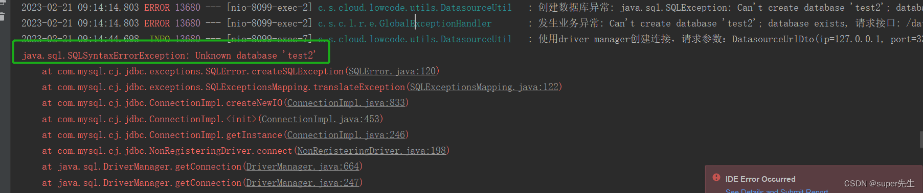 多种方法解决java.sql.SQLSyntaxErrorException: Unknown database ‘xxx‘的错误