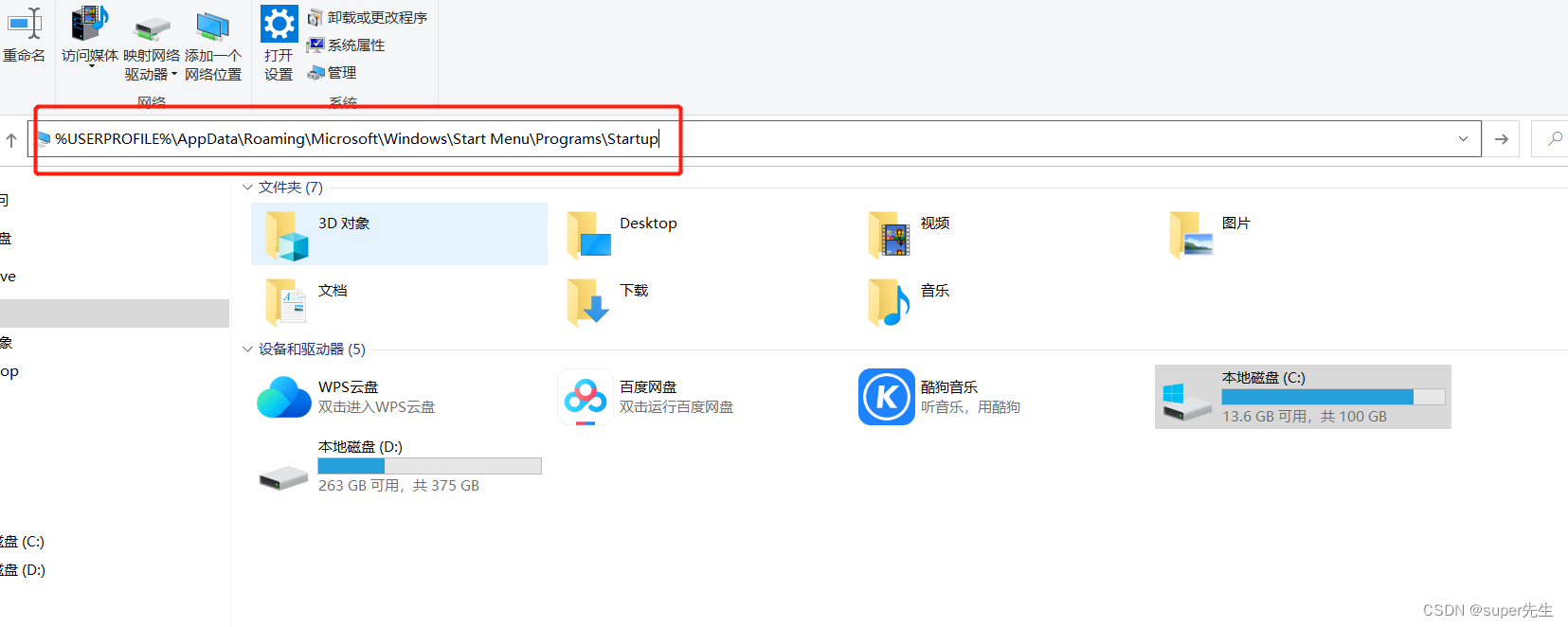 详细说明Win10添加开机自动运行软件3种方法
