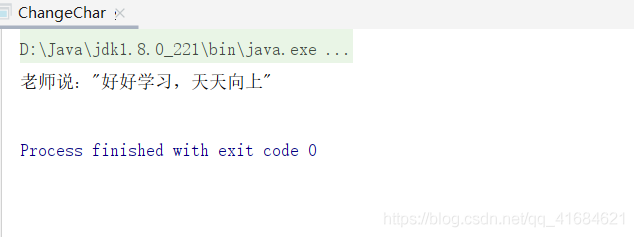 Java之常用的转义字符_常用的转义字符_05