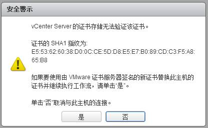 基于esxi6.7的Vsan超融合数据中心搭建