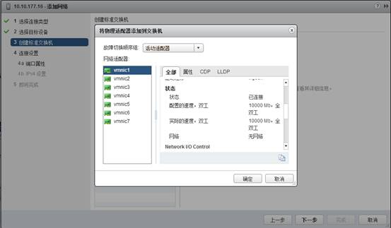 基于esxi6.7的Vsan超融合数据中心搭建