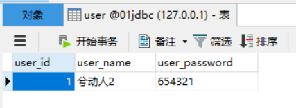 JDBC 简介及应用crud