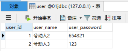 JDBC 简介及应用crud