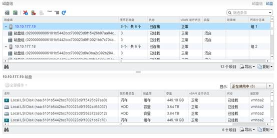 基于esxi6.7的Vsan超融合数据中心搭建