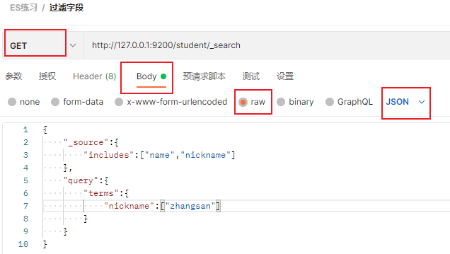 Elasticsearch 基本操作(下)