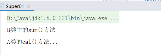 【JavaSE】 super关键字基本使用