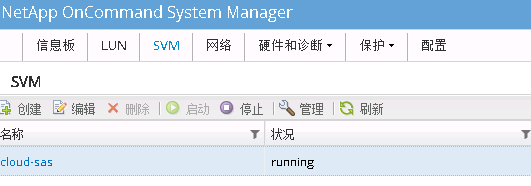 添加NetApp存储到cinder后端