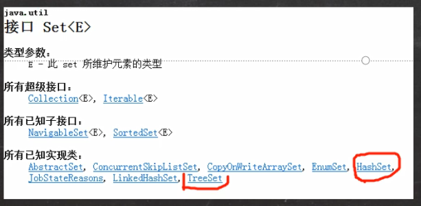 【Java】Set接口和常用方法