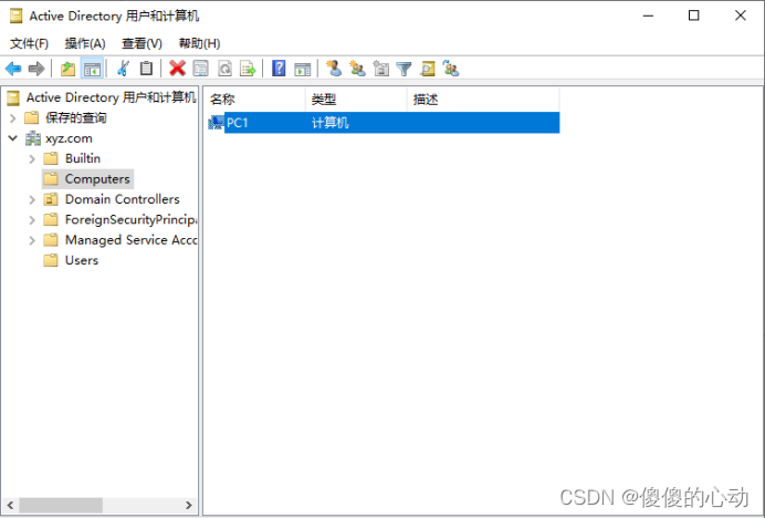 Windows 计算机加入域和登录域