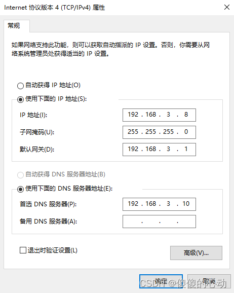 Windows 计算机加入域和登录域