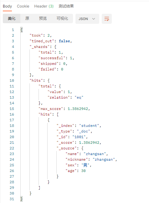 Elasticsearch 基本操作(下)