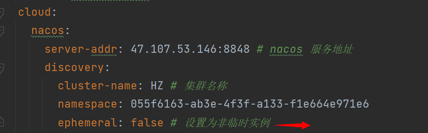 Nacos注册中心