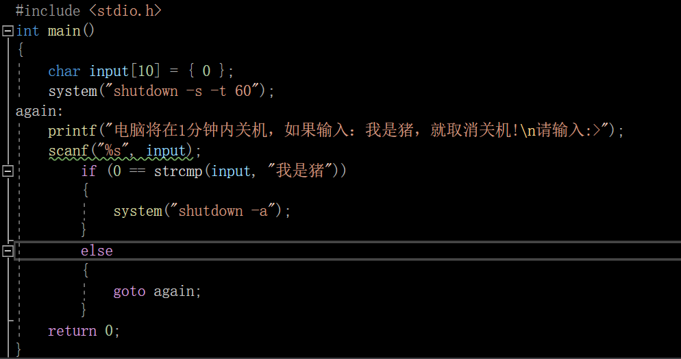 【C语言】分支循环总结