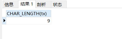 【mysql】文本字符串类型