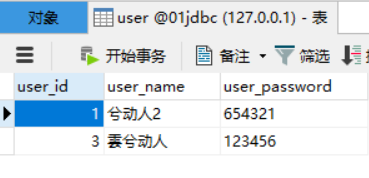 JDBC 简介及应用crud