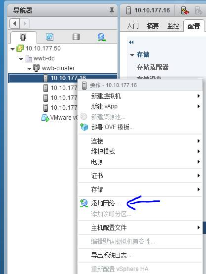 基于esxi6.7的Vsan超融合数据中心搭建