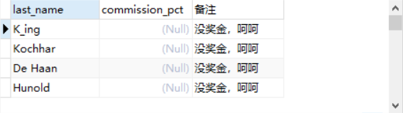 mysql之流程控制函数