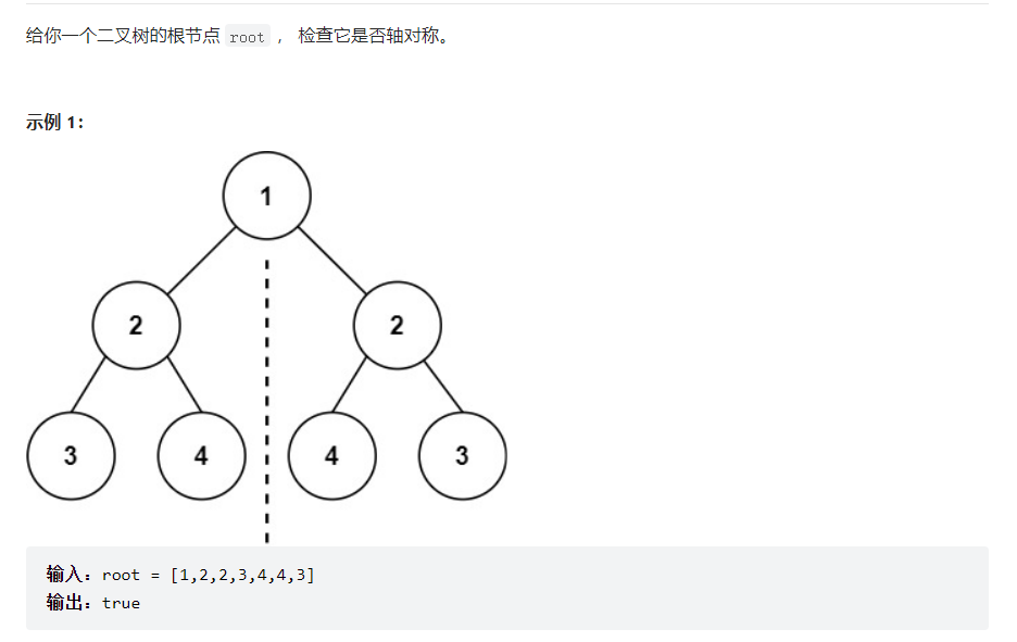 【数据结构】二叉树基础OJ题