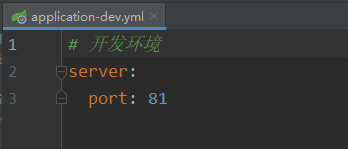 SpringBoot多环境开发配置文件