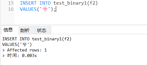 【mysql】二进制字符串类型