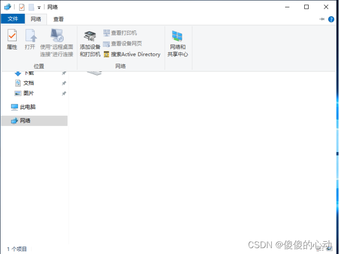 Windows 计算机加入域和登录域