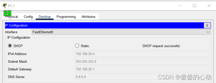 “配置DHCP Snooping实验：保护网络中的DHCP服务和防止欺骗攻击“