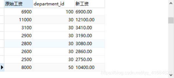 mysql之流程控制函数