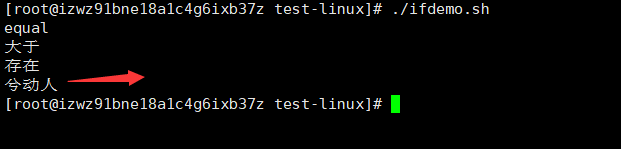 Linux之Shell编程条件判断