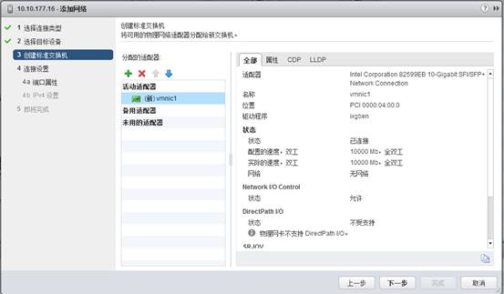 基于esxi6.7的Vsan超融合数据中心搭建