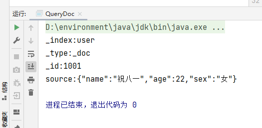 Java API 基础操作ES