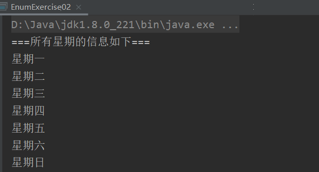 【Java】枚举类基本使用