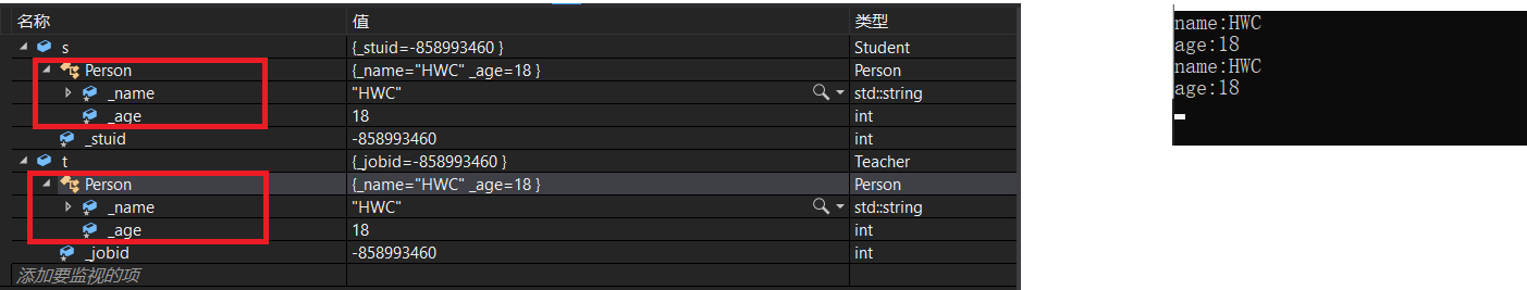 【C++】继承——切片、隐藏、默认成员函数、菱形