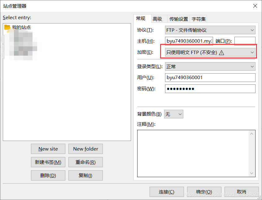 FileZilla连接虚拟主机的ftp服务器失败，提示"AUTH TLS"解决方法_服务器_02