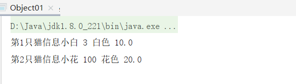 Java之类与对象基本使用