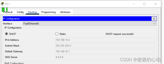 “配置DHCP Snooping实验：保护网络中的DHCP服务和防止欺骗攻击“